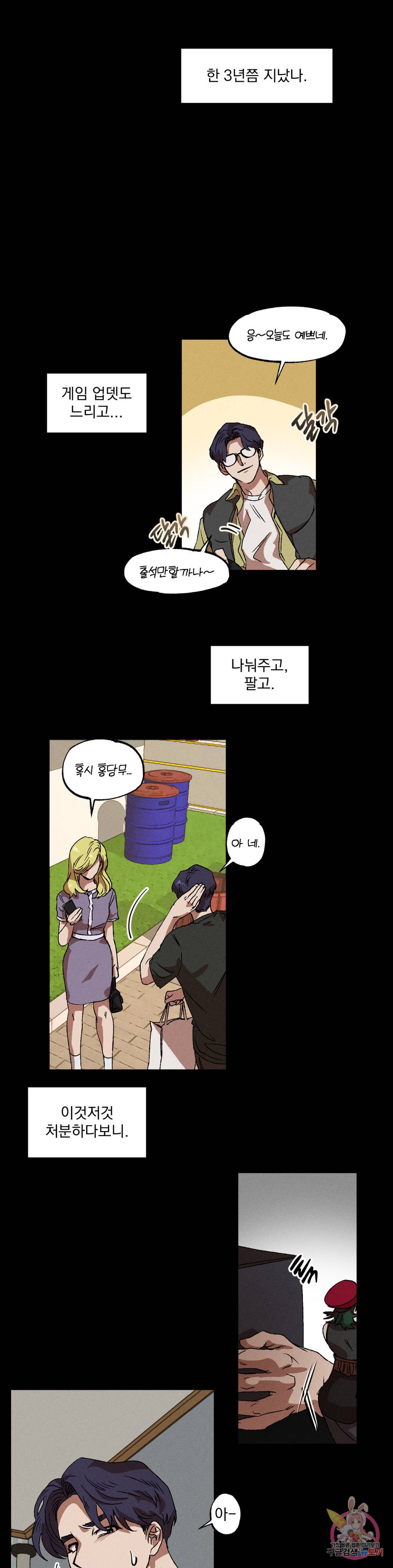 더블트랩 58화 11