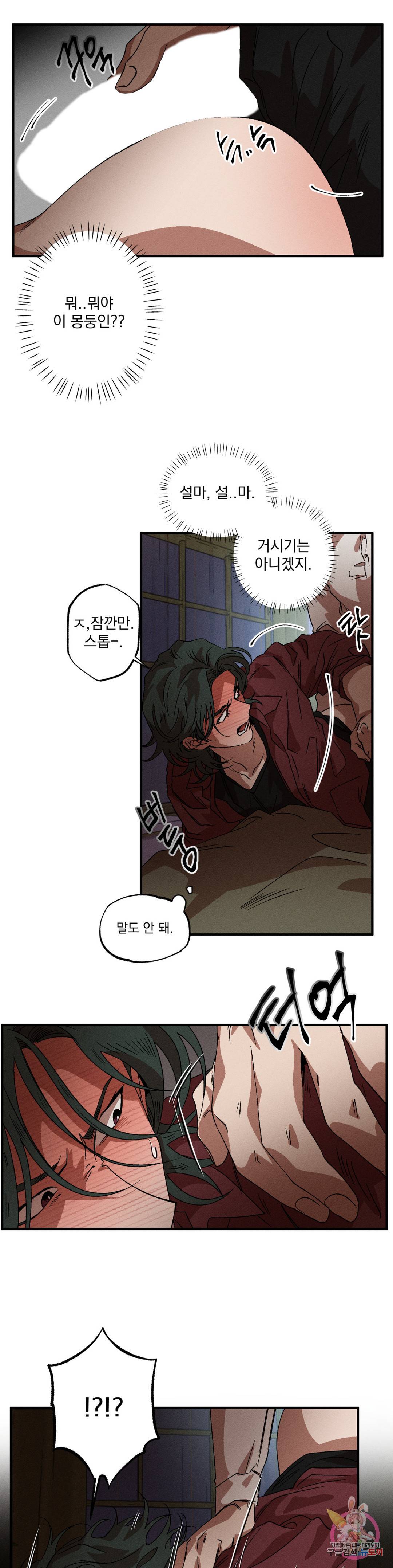 더블트랩 58화 18