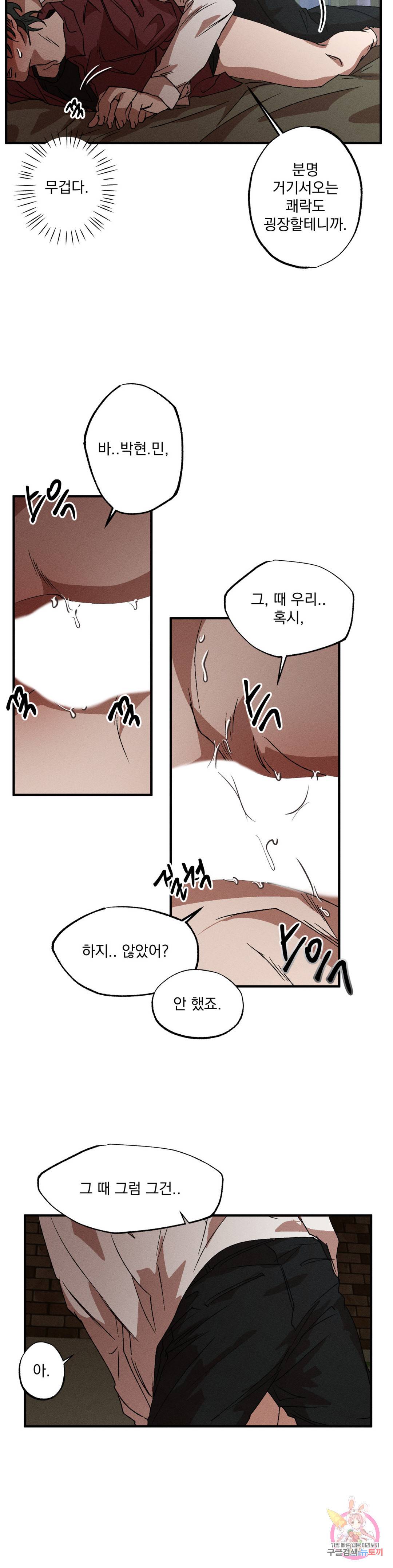 더블트랩 58화 22