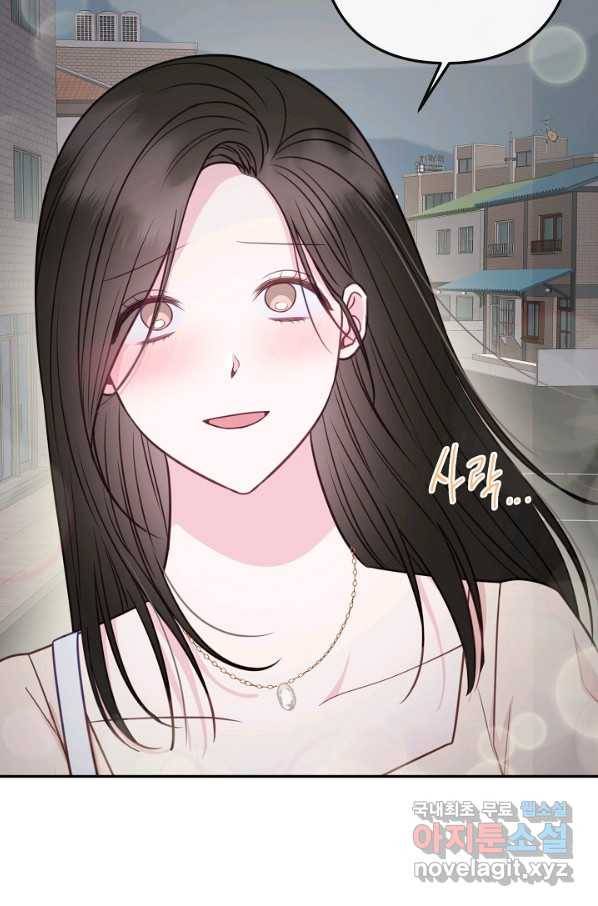 네 이웃의 취향 56화 4