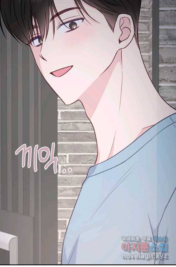 네 이웃의 취향 56화 8