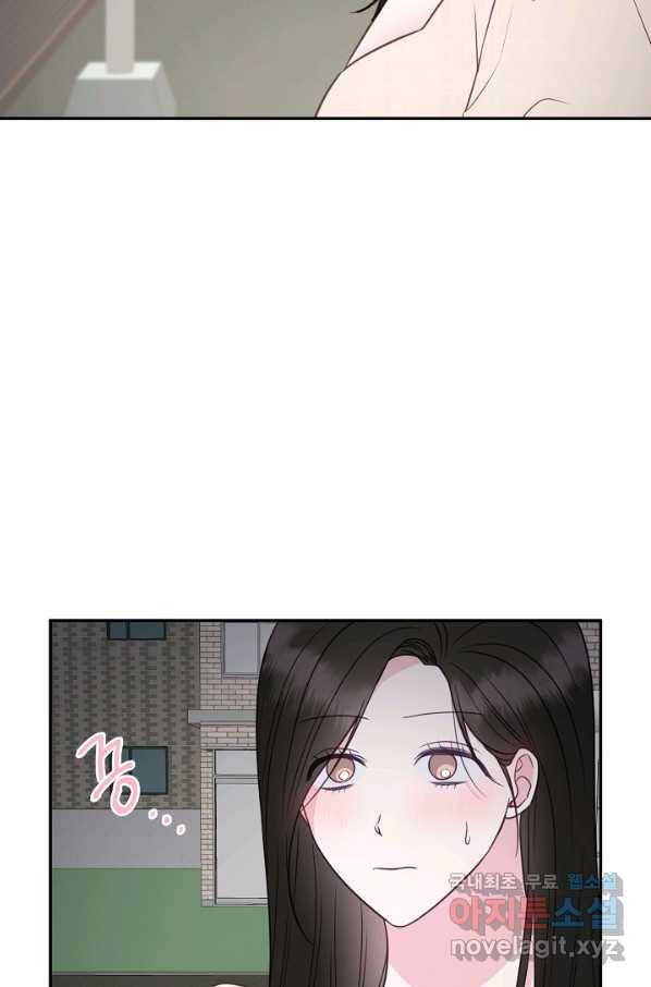 네 이웃의 취향 56화 10