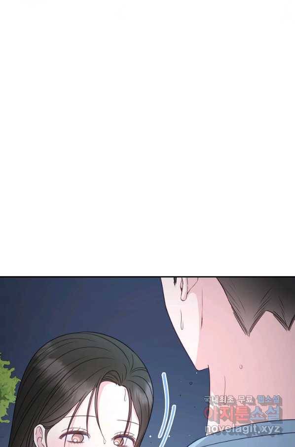 네 이웃의 취향 56화 51