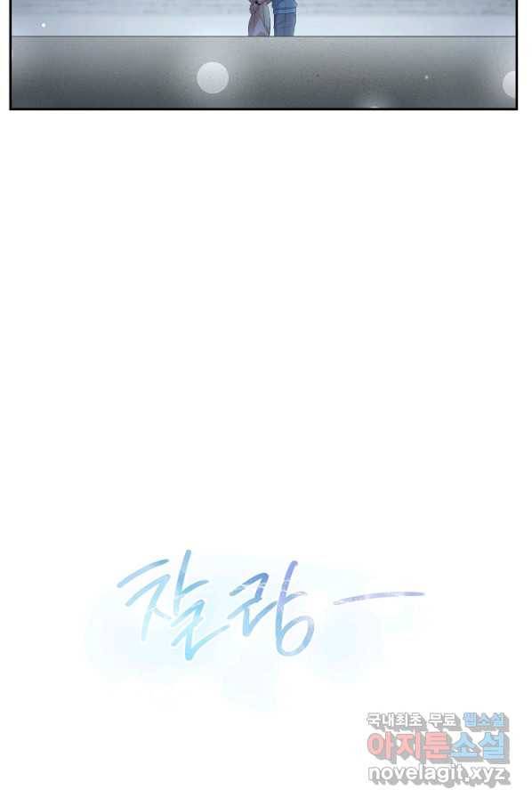 네 이웃의 취향 56화 56