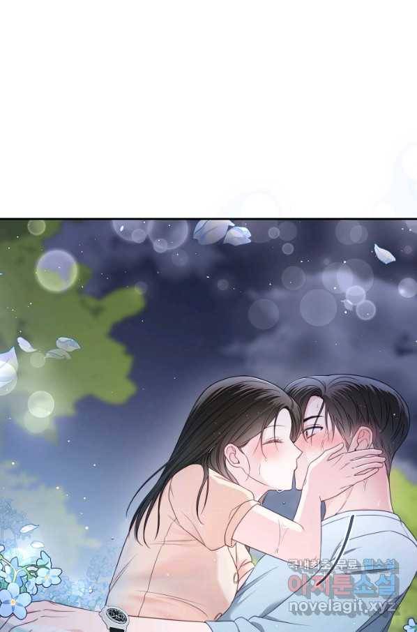 네 이웃의 취향 56화 57