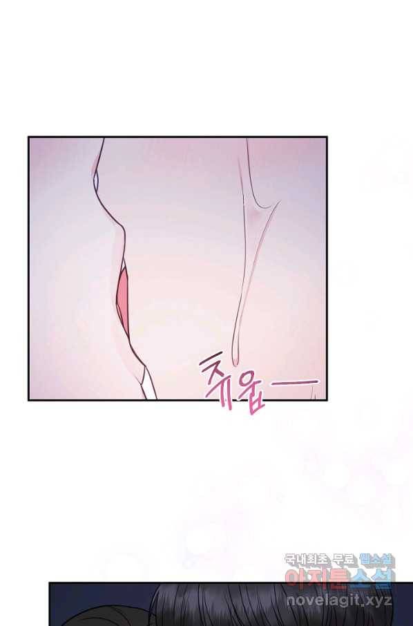 네 이웃의 취향 56화 61