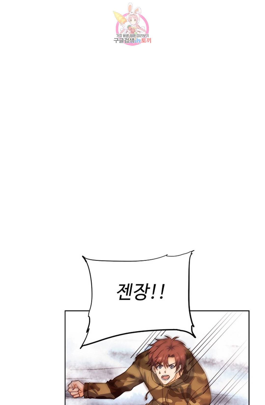 전직 법사 755화 1