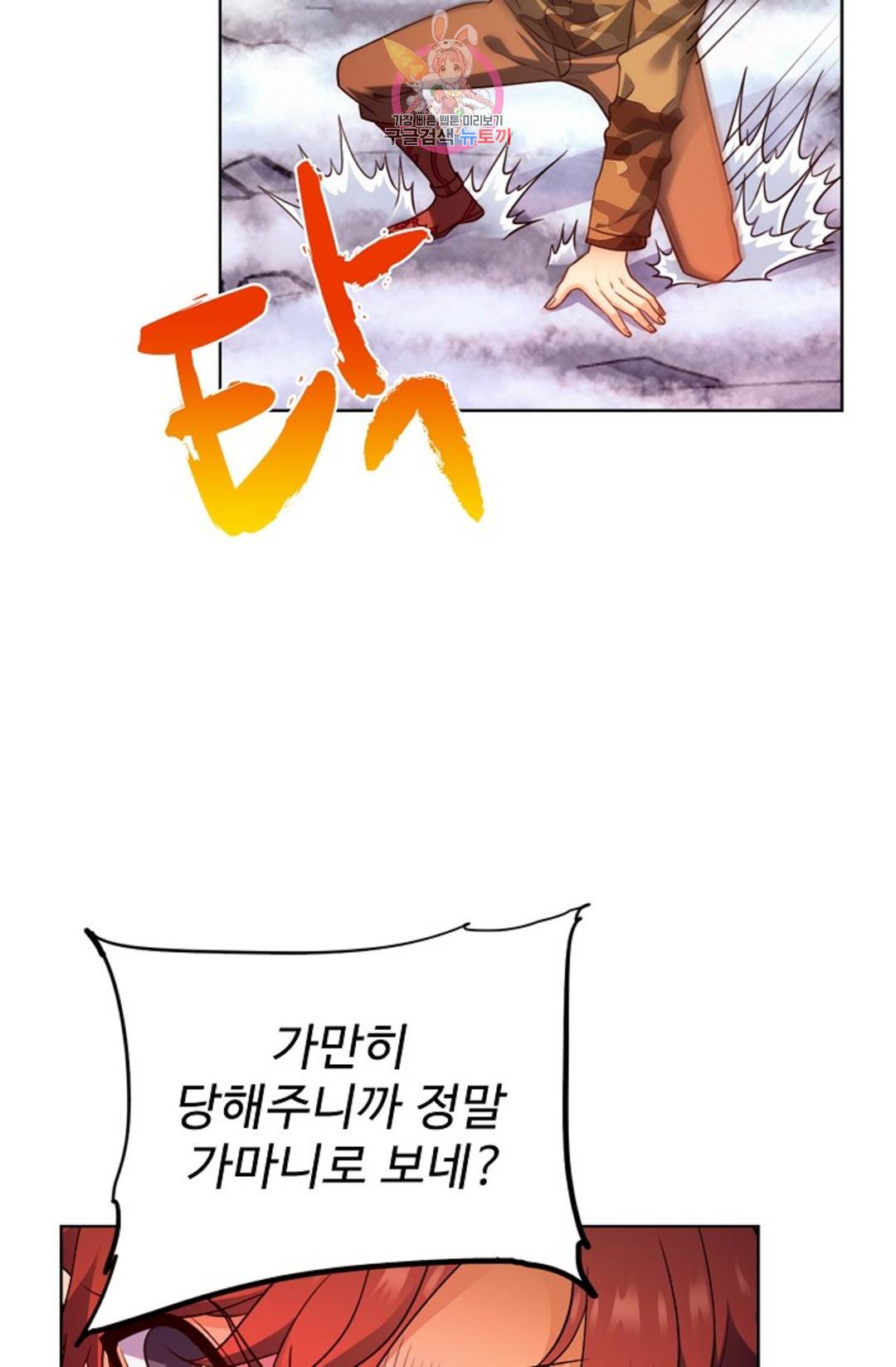 전직 법사 755화 2