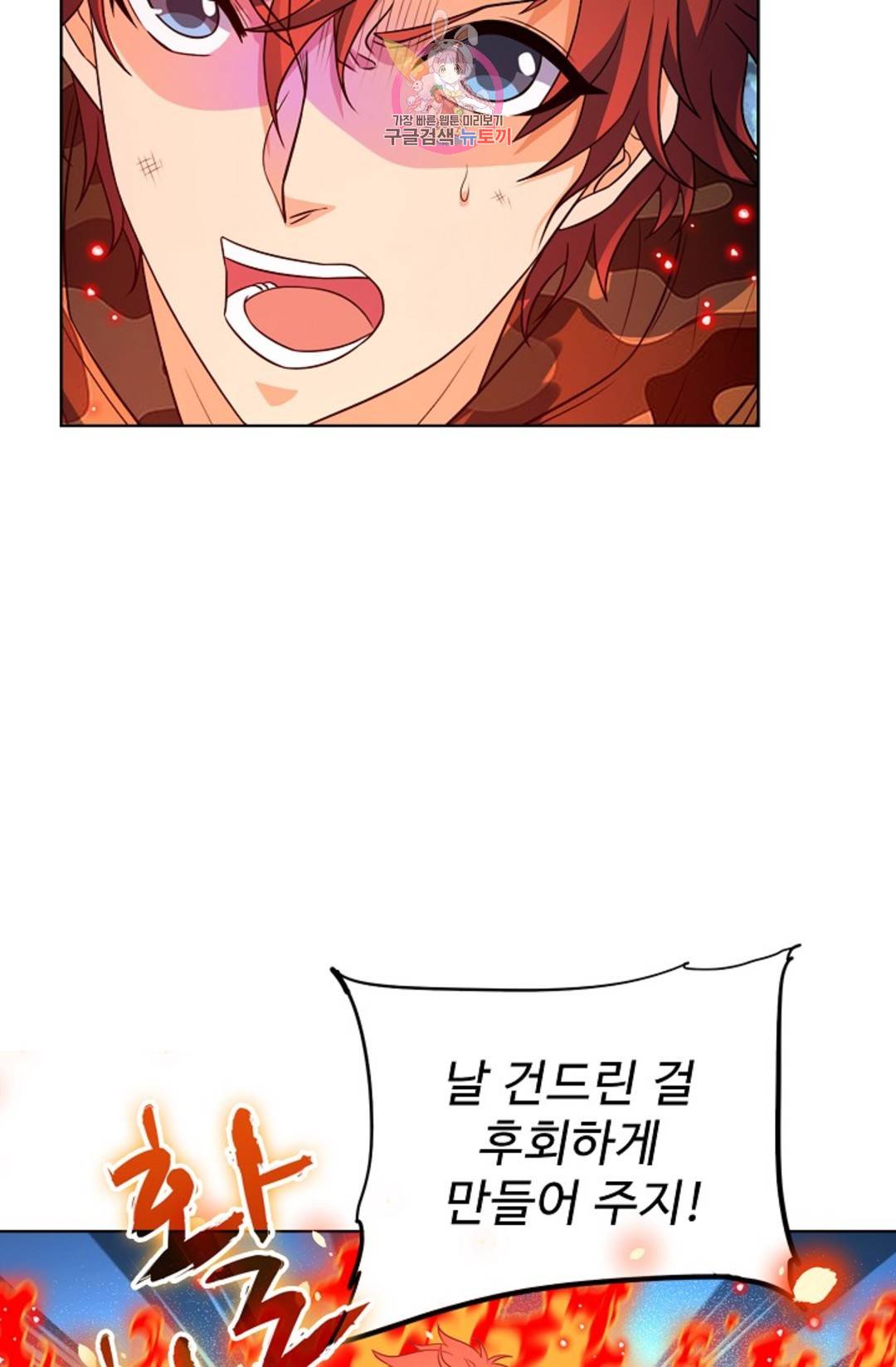 전직 법사 755화 3