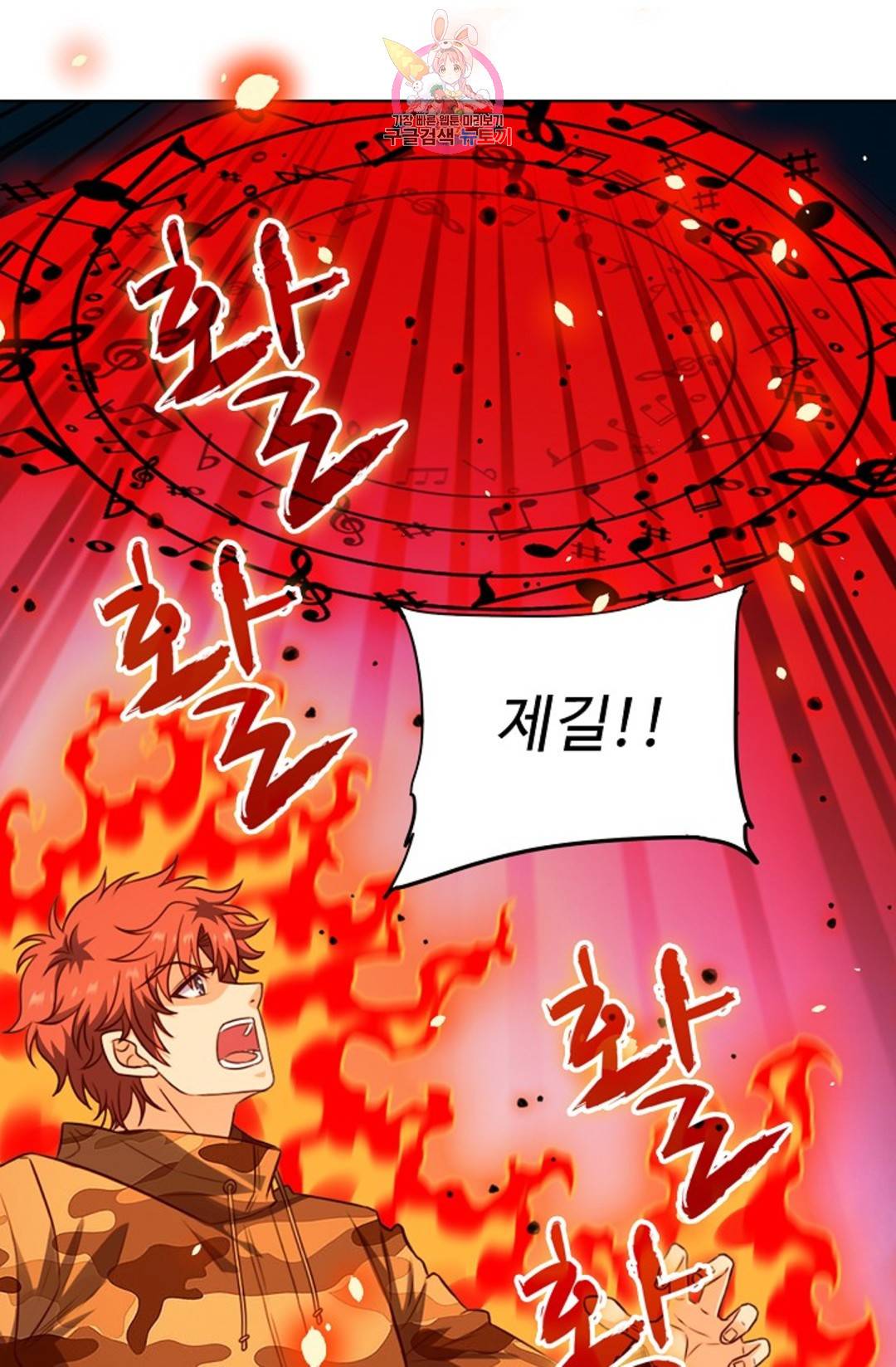 전직 법사 755화 12