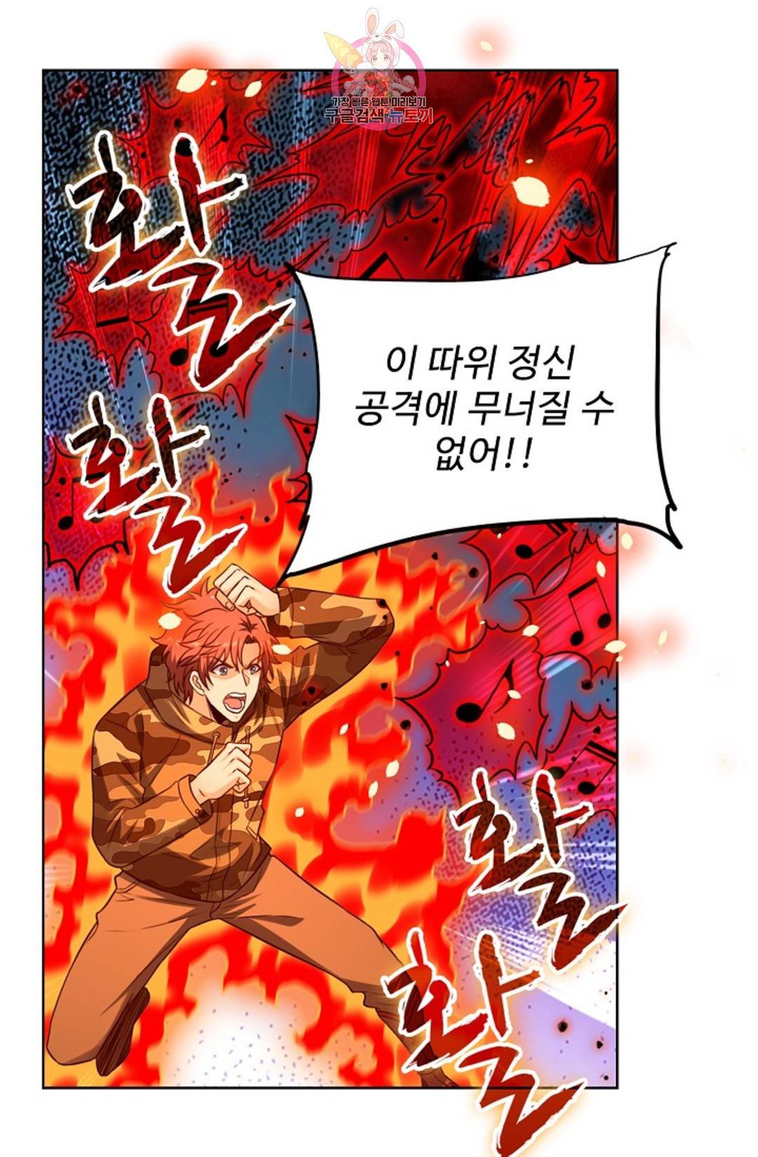 전직 법사 755화 14