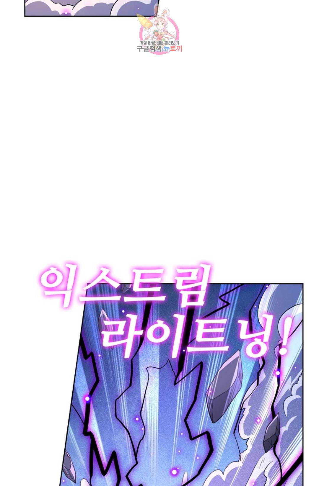 전직 법사 755화 19