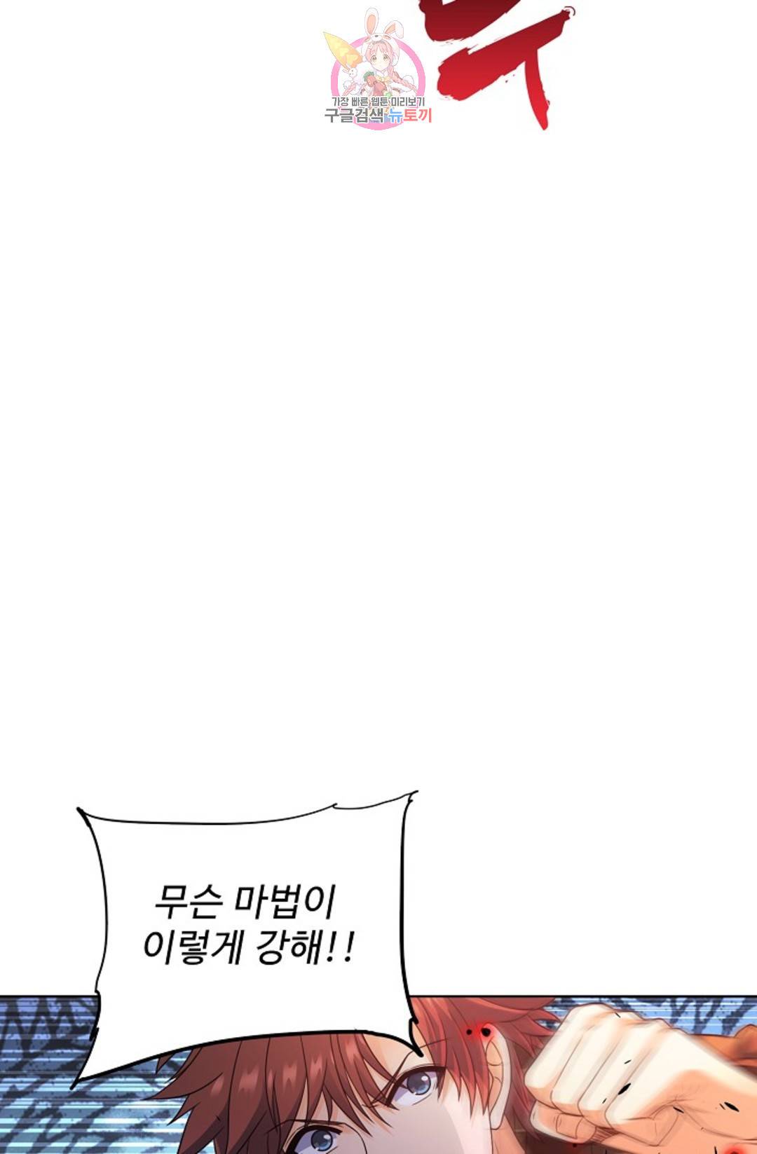 전직 법사 755화 26