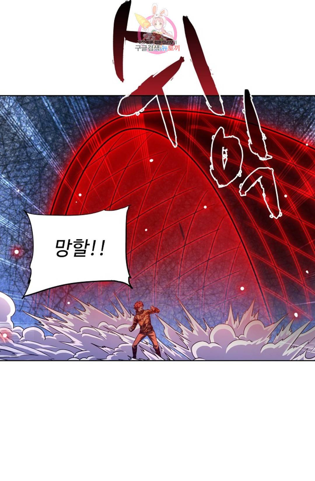 전직 법사 755화 30