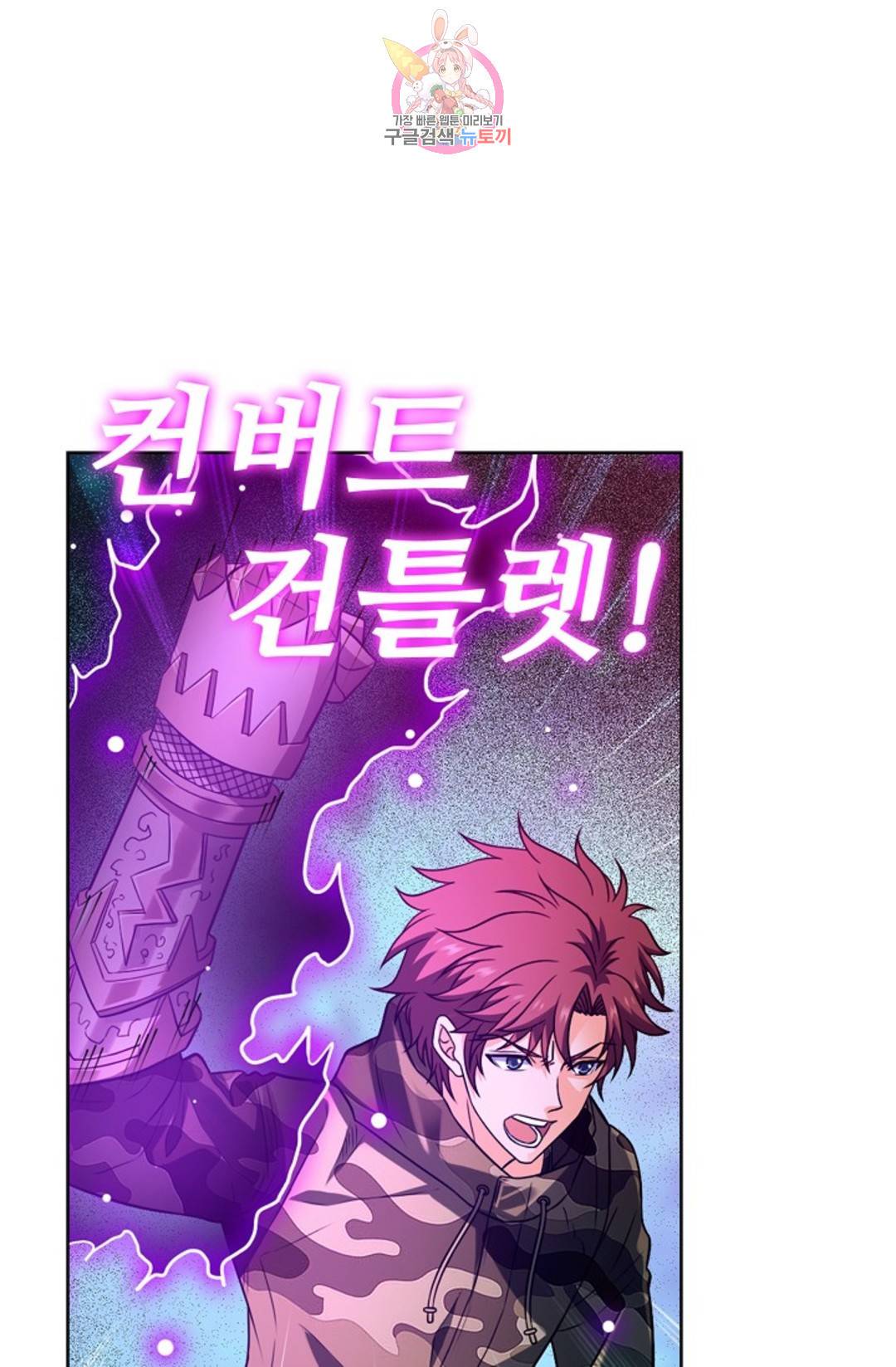 전직 법사 755화 31