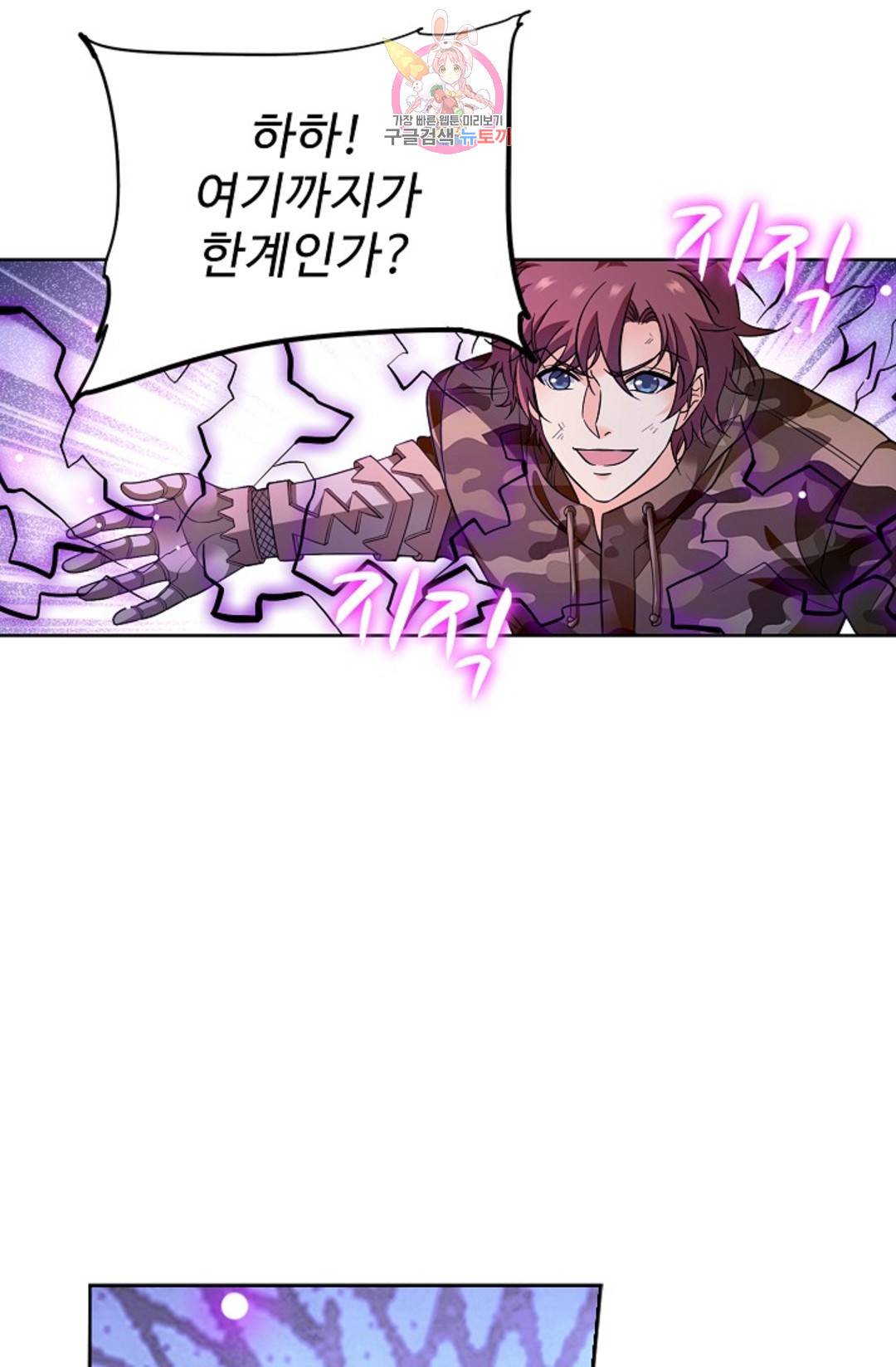 전직 법사 755화 35