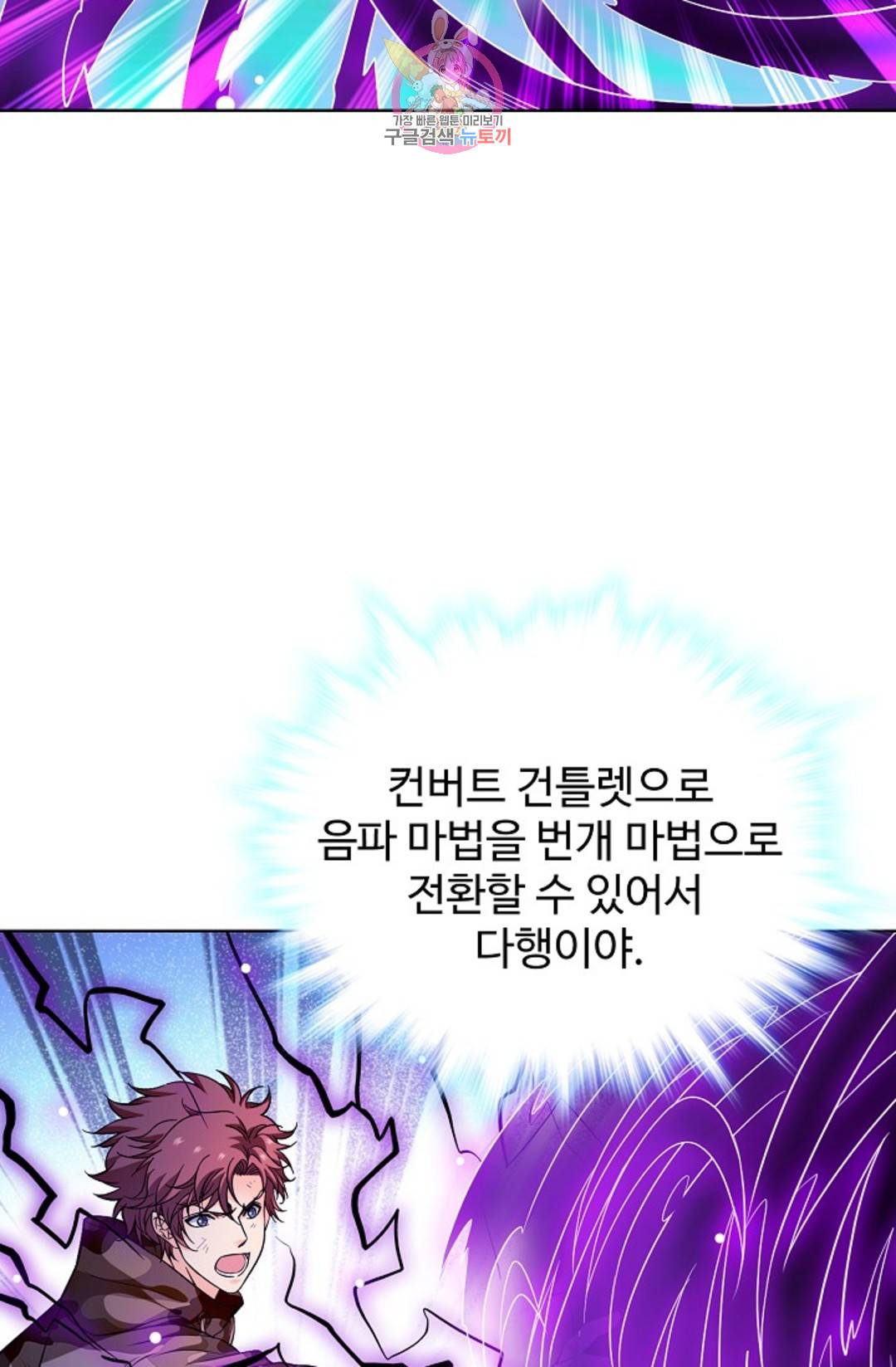 전직 법사 755화 38