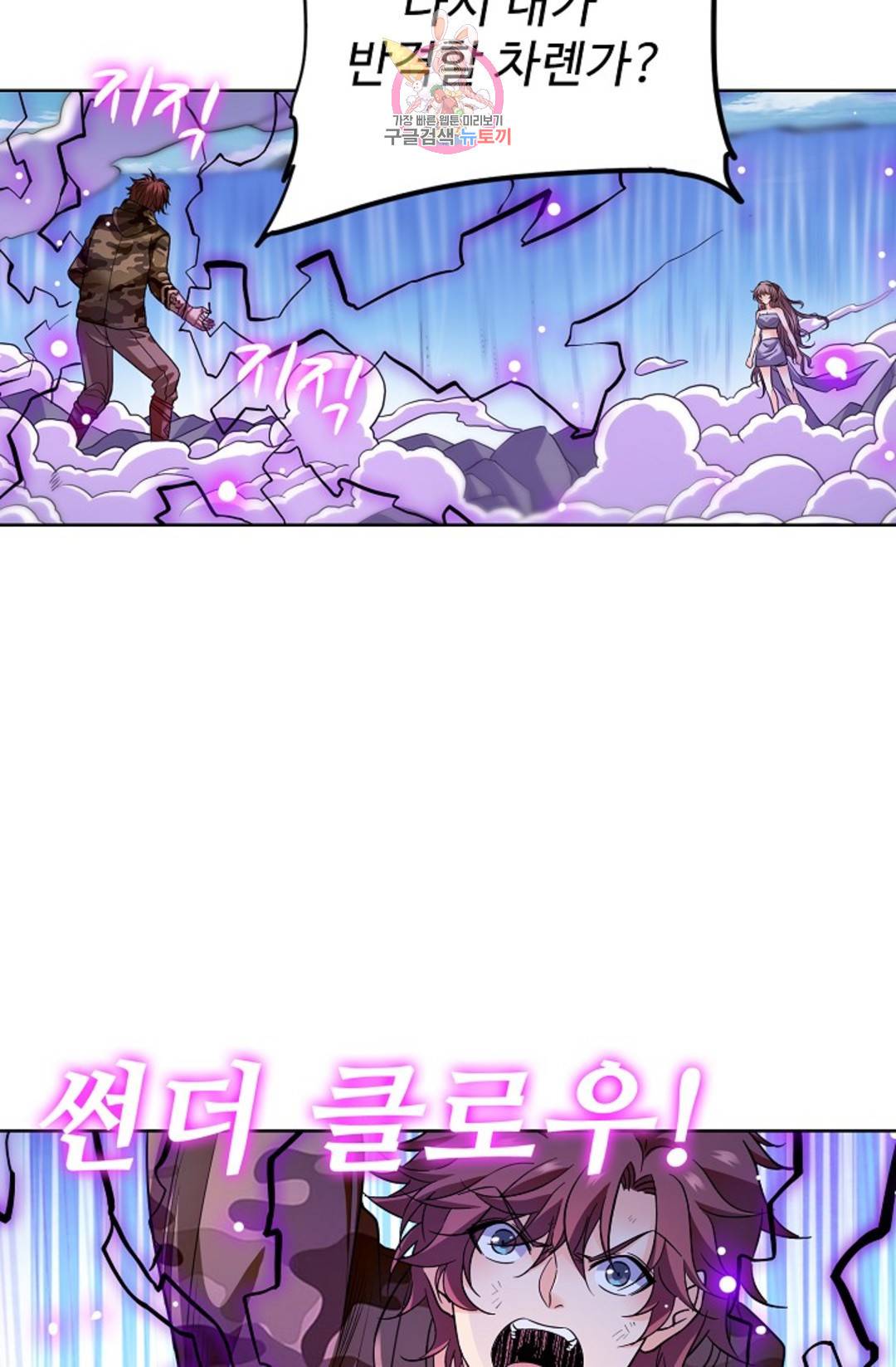 전직 법사 755화 41