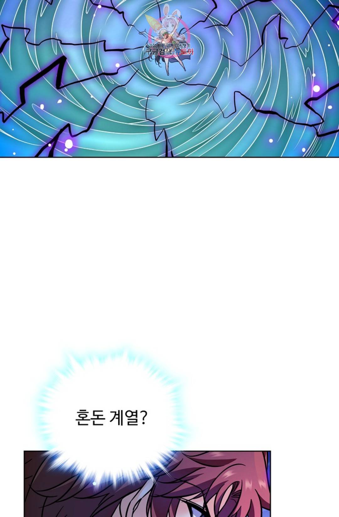 전직 법사 755화 44