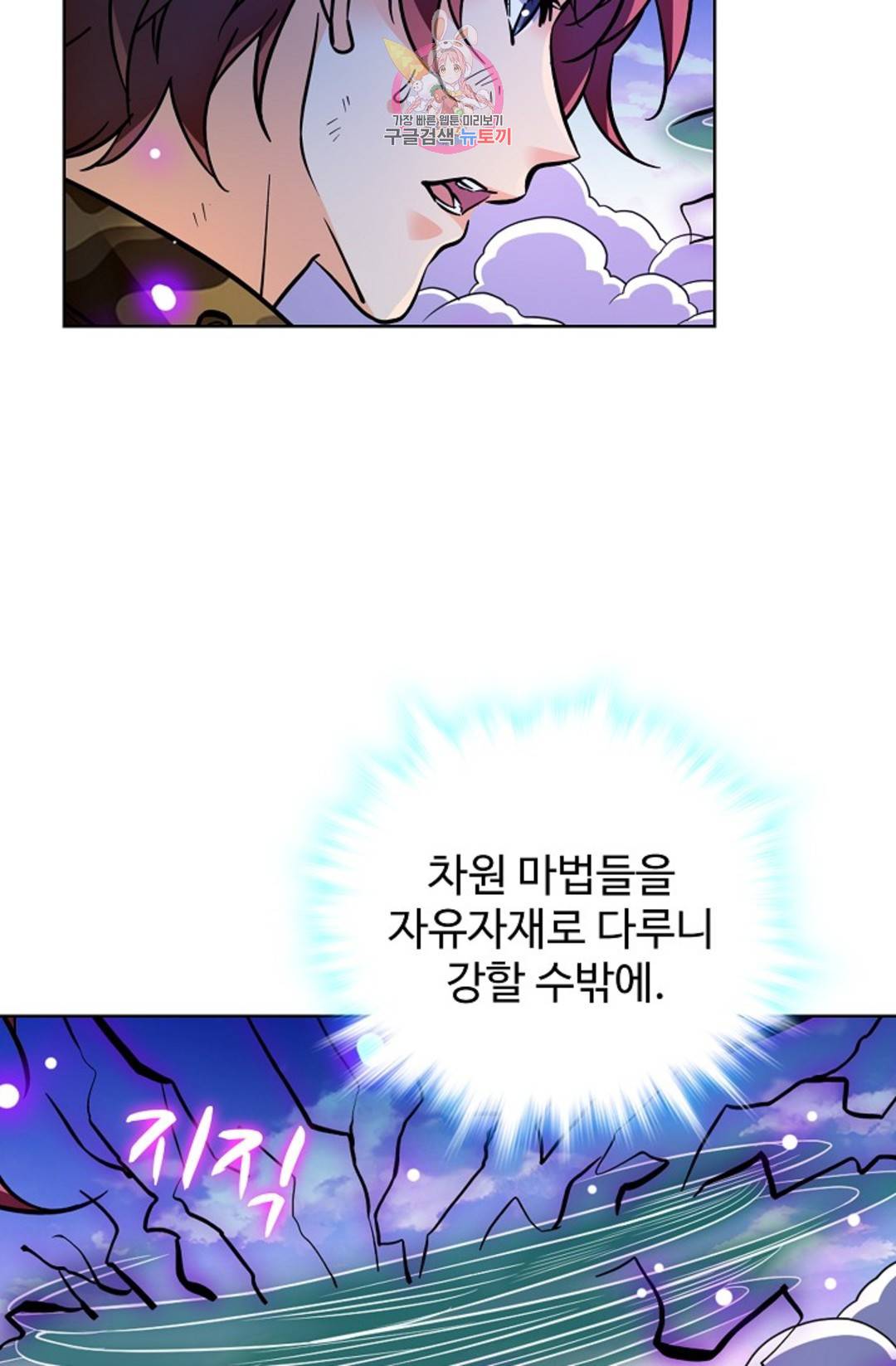 전직 법사 755화 45
