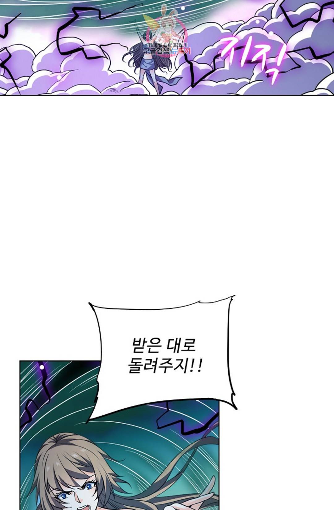 전직 법사 755화 46