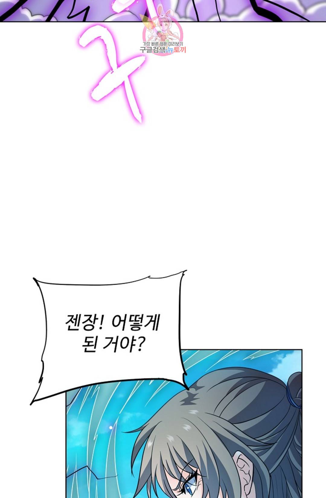 전직 법사 755화 52