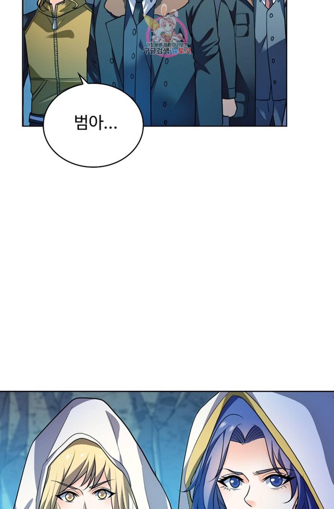 전직 법사 755화 54