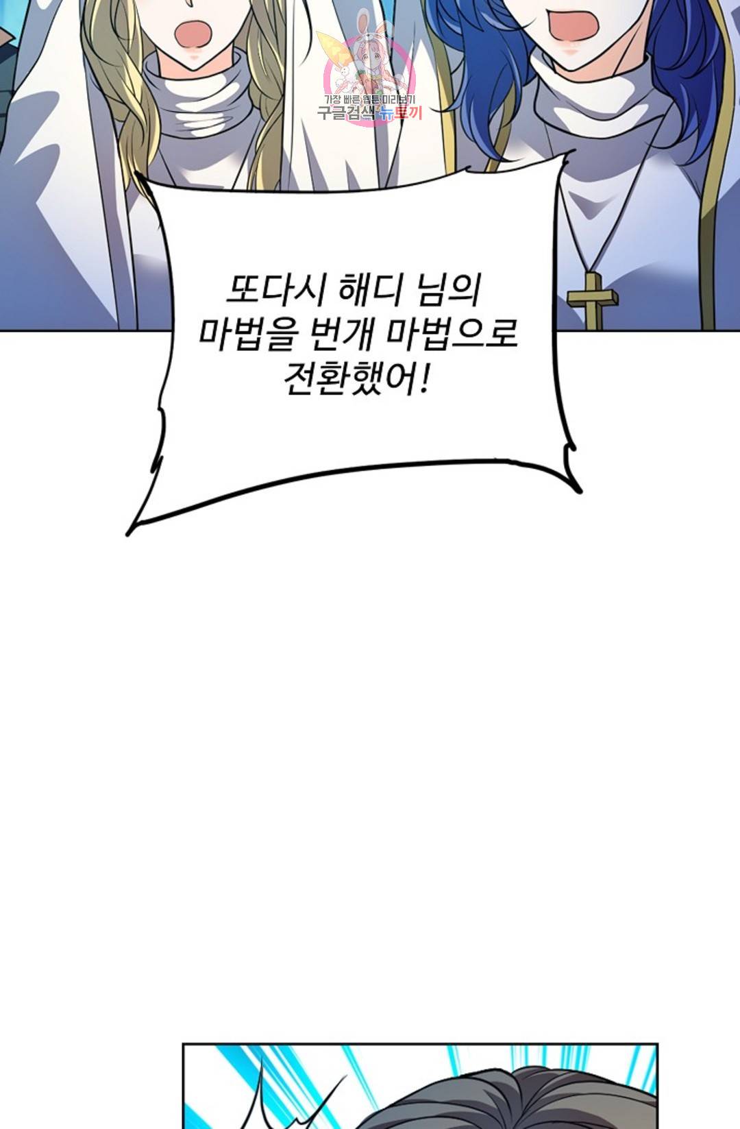 전직 법사 755화 55