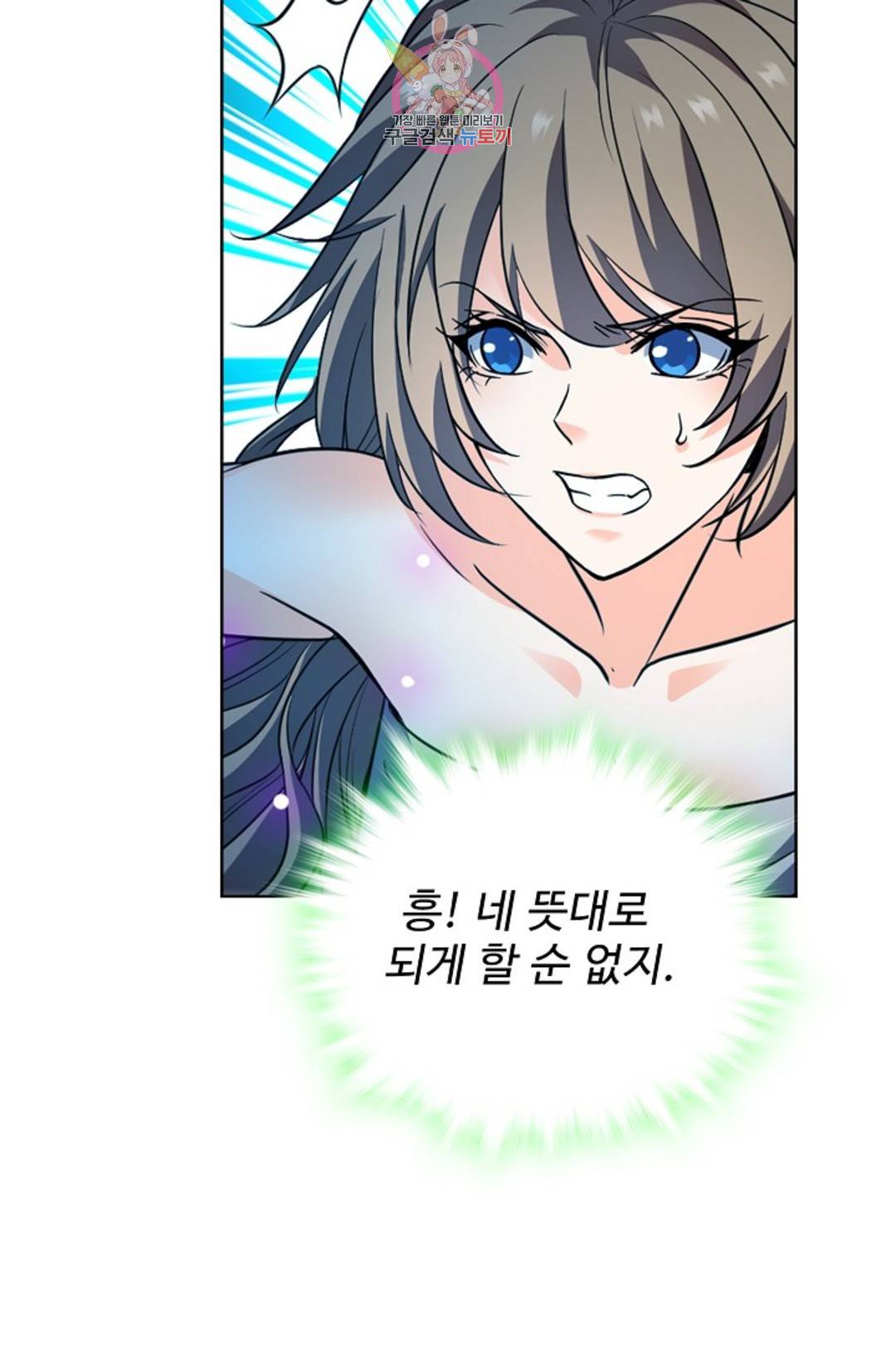 전직 법사 755화 56