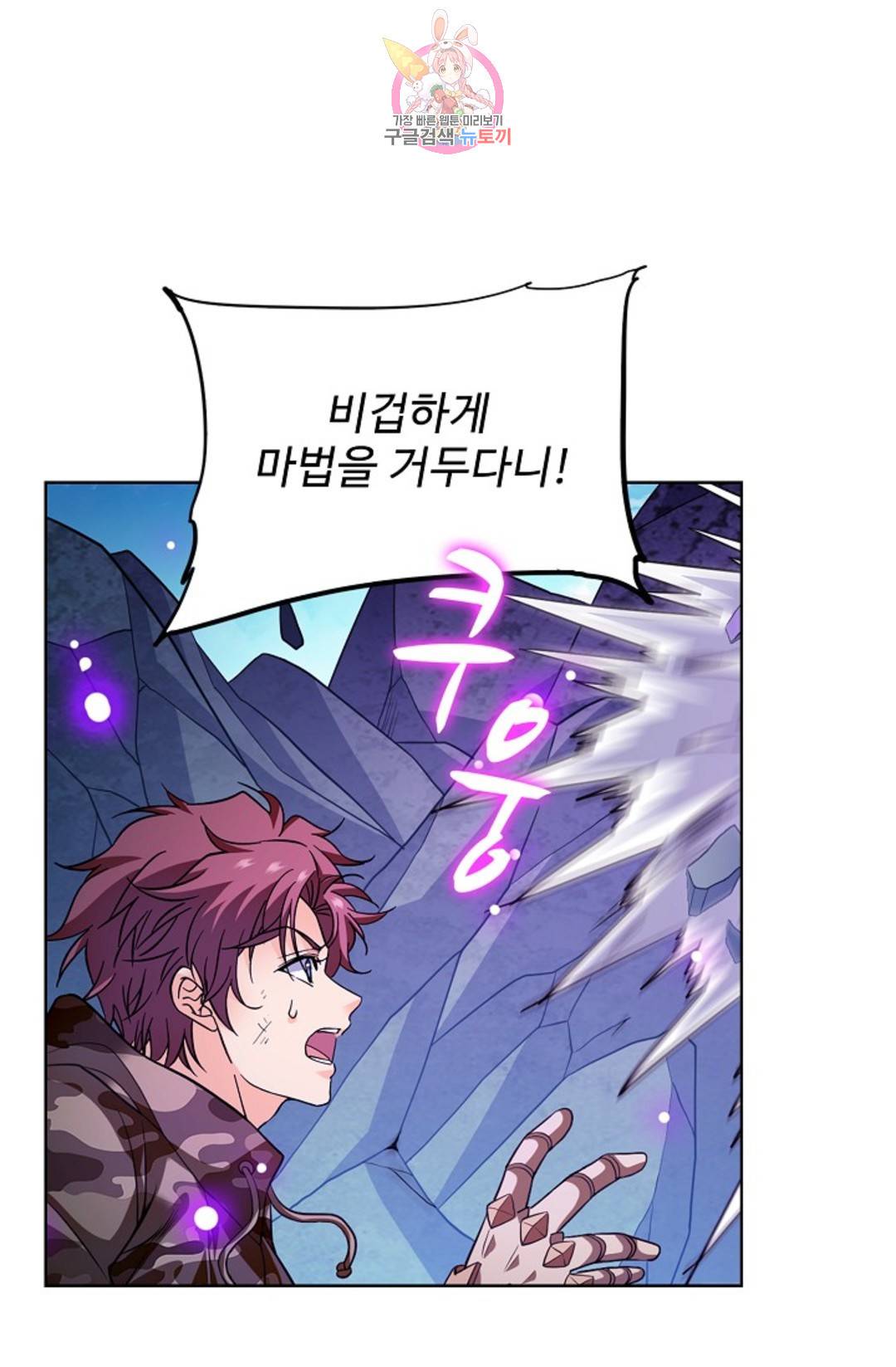 전직 법사 755화 59