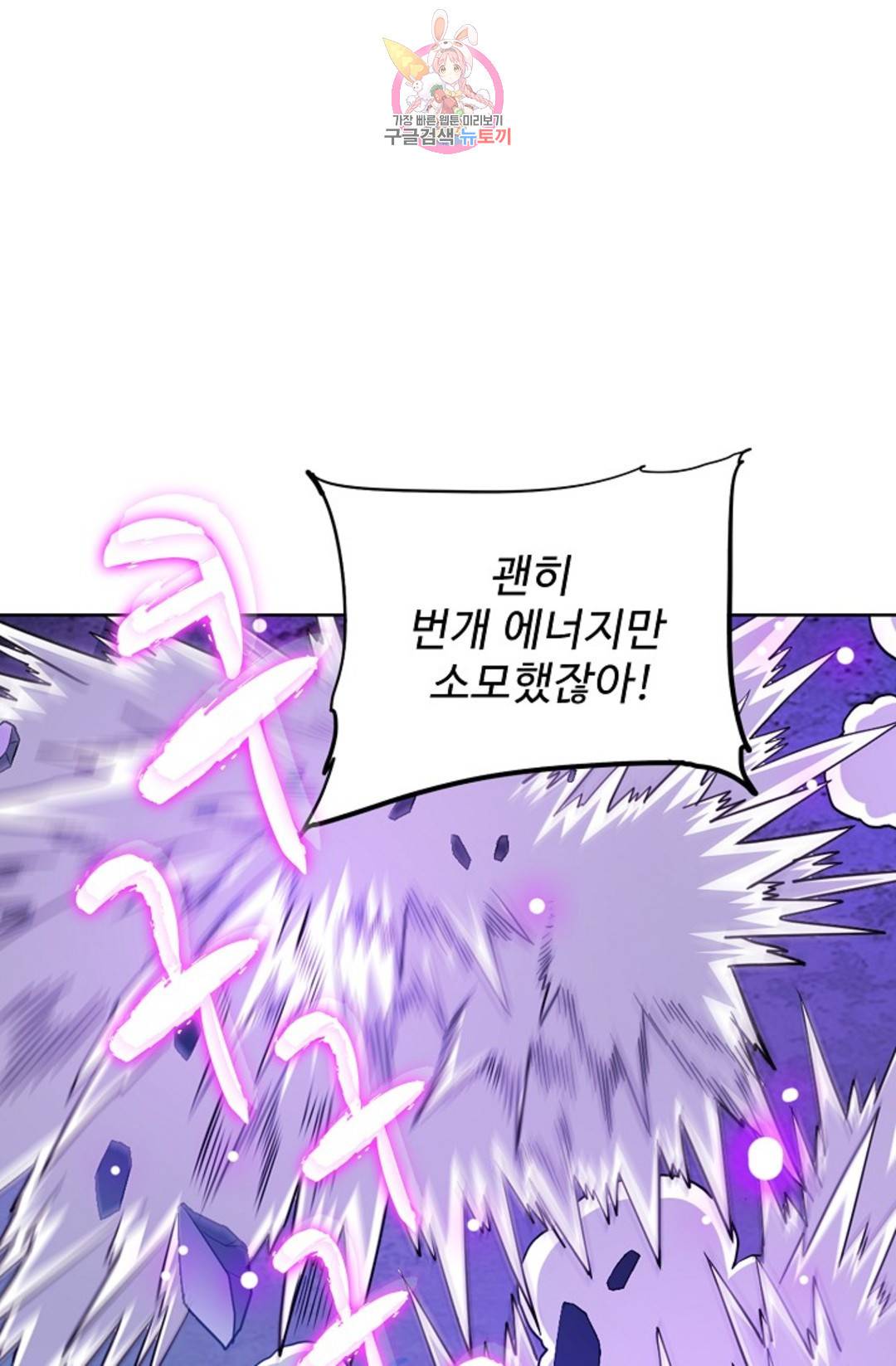 전직 법사 755화 60