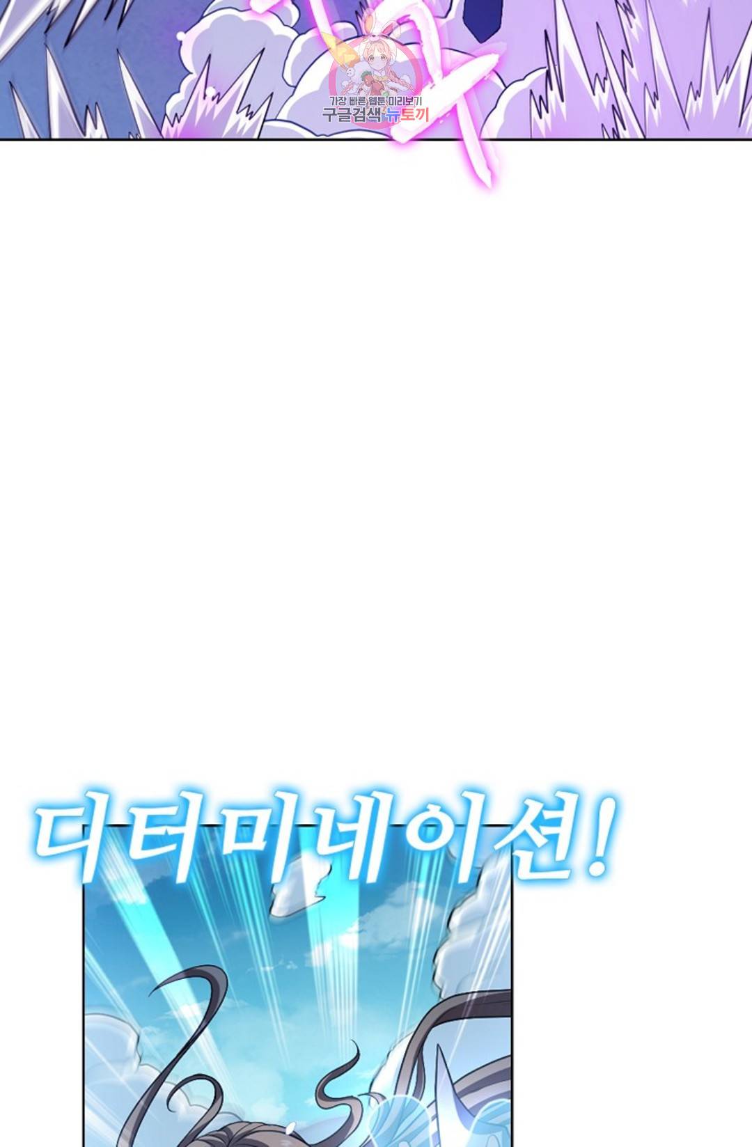 전직 법사 755화 61