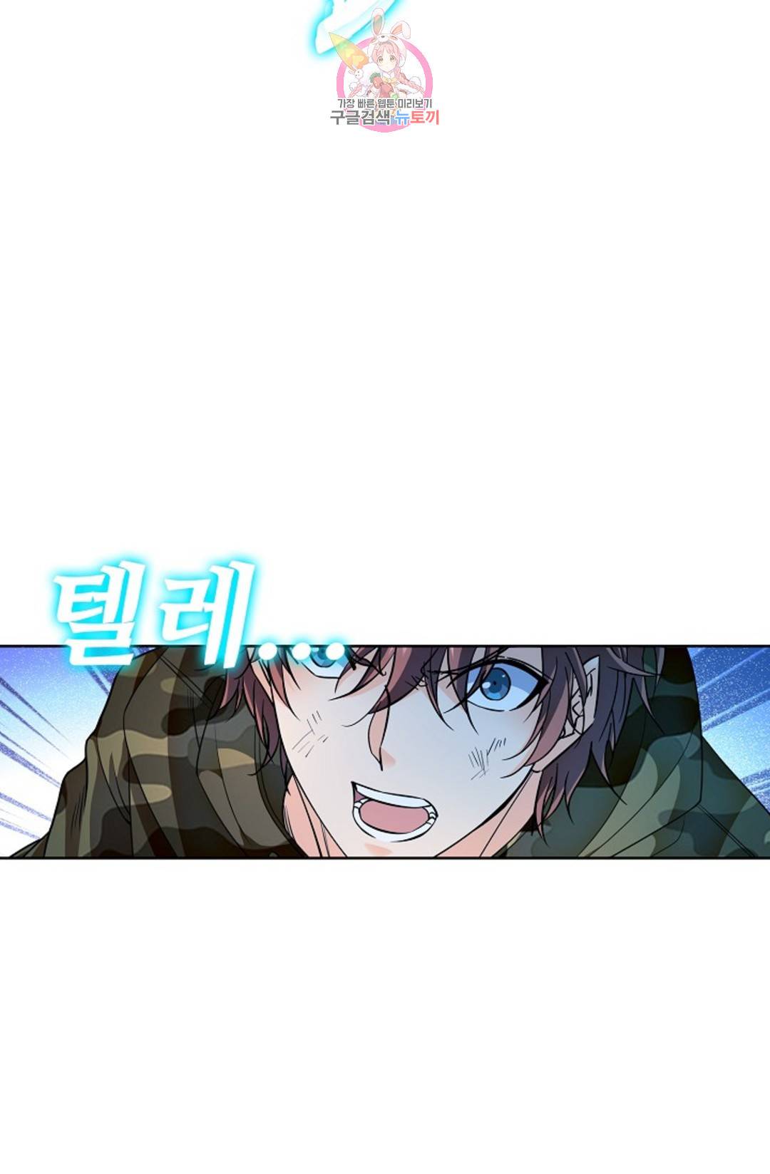 전직 법사 755화 64