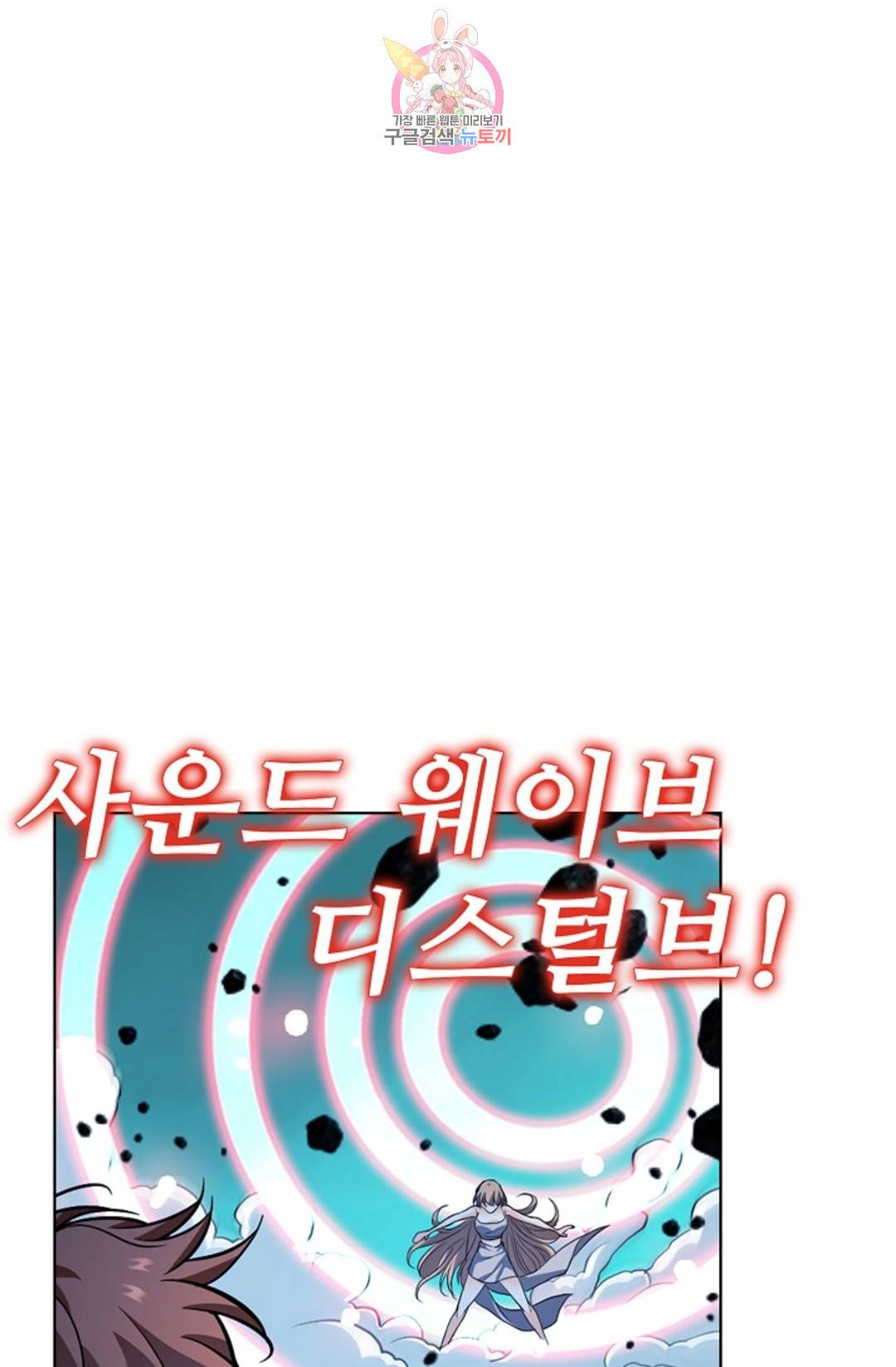 전직 법사 755화 65