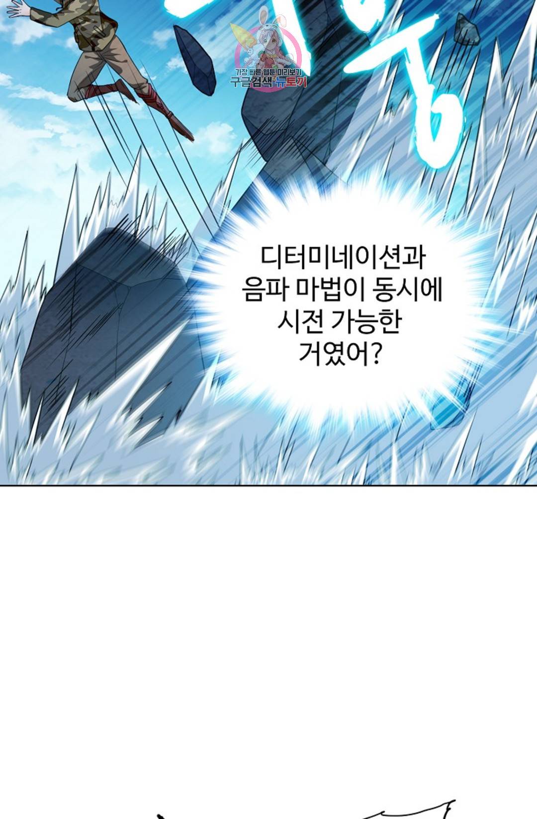 전직 법사 755화 67