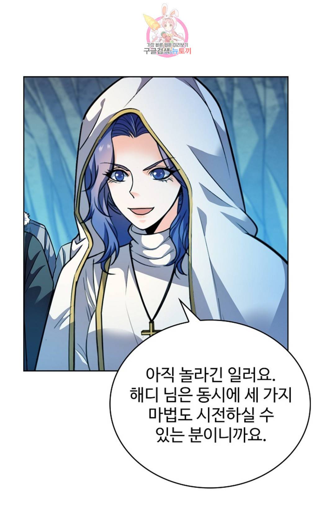 전직 법사 755화 69