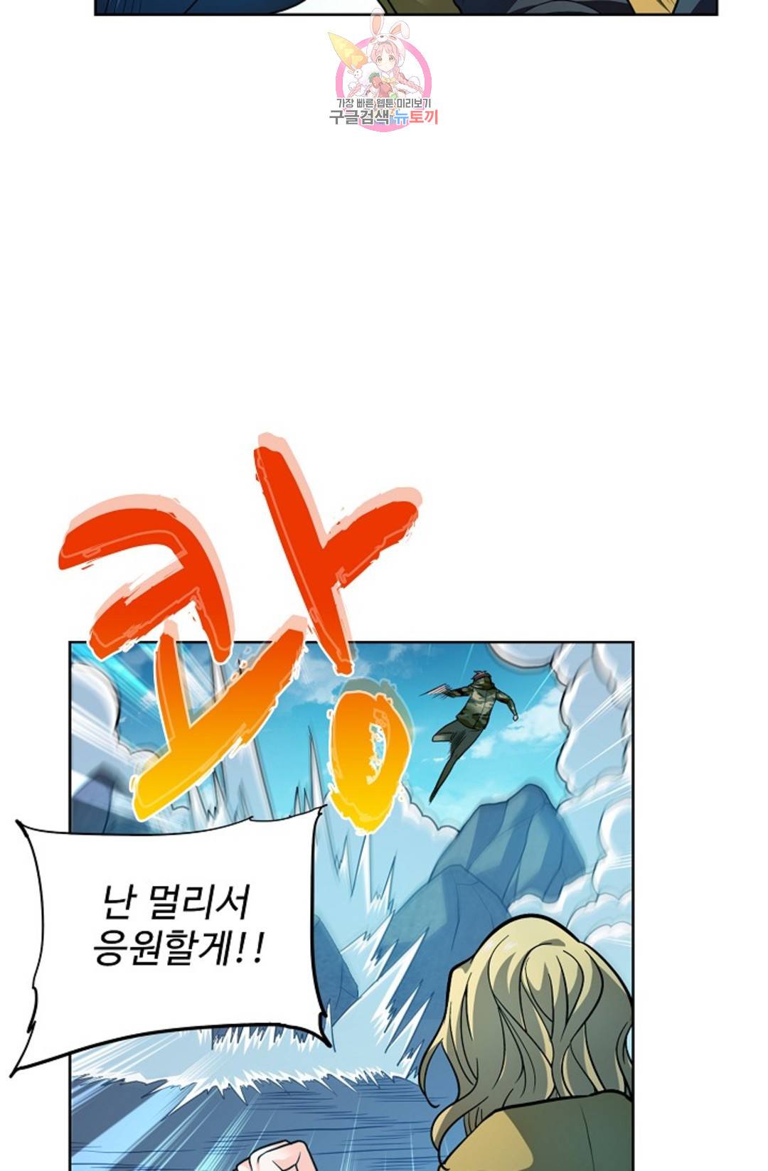 전직 법사 755화 71