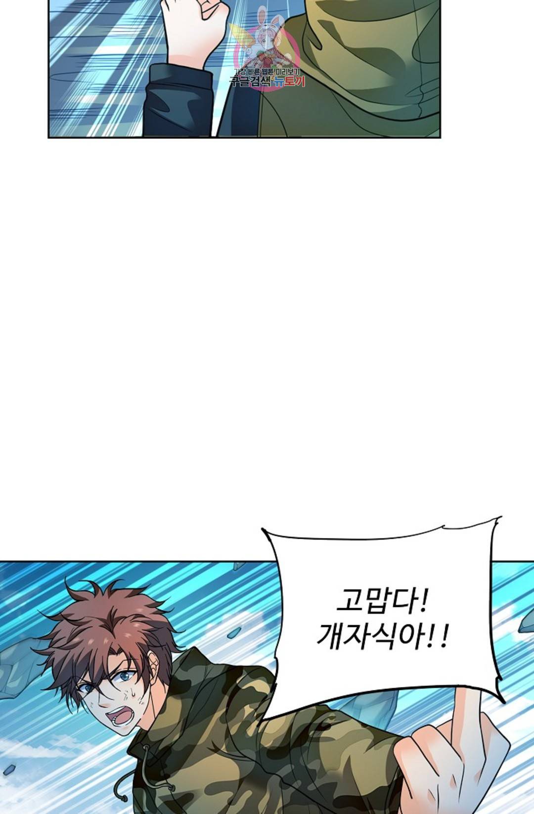 전직 법사 755화 72