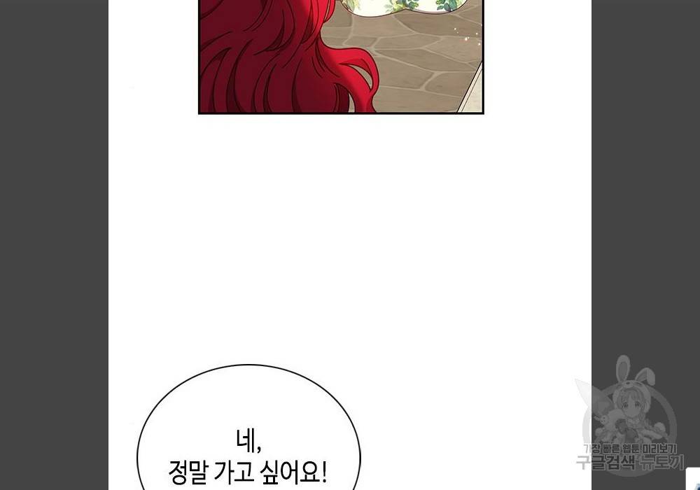 어느 백작 영애의 이중생활 5화 6