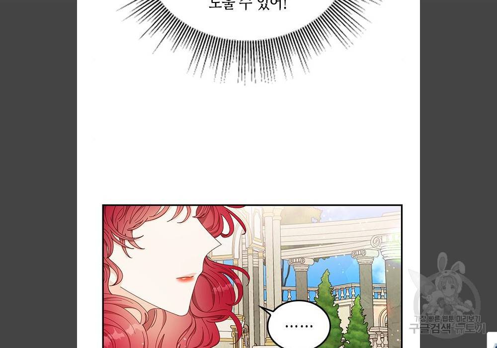 어느 백작 영애의 이중생활 5화 13