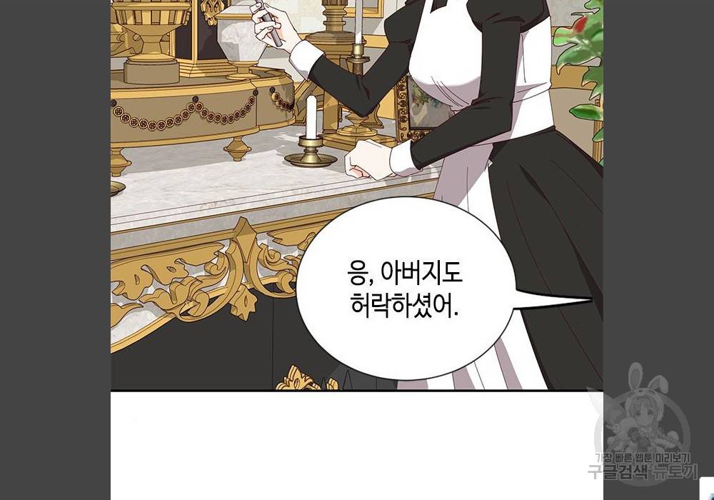 어느 백작 영애의 이중생활 5화 22