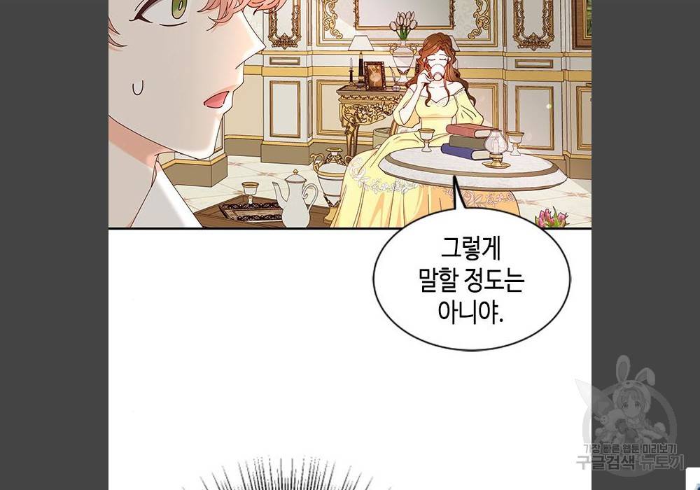어느 백작 영애의 이중생활 5화 24