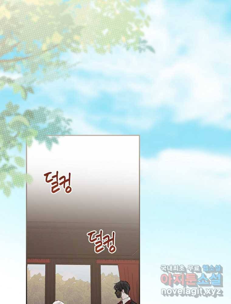 용사의 어머니가 되겠습니다 7화 1