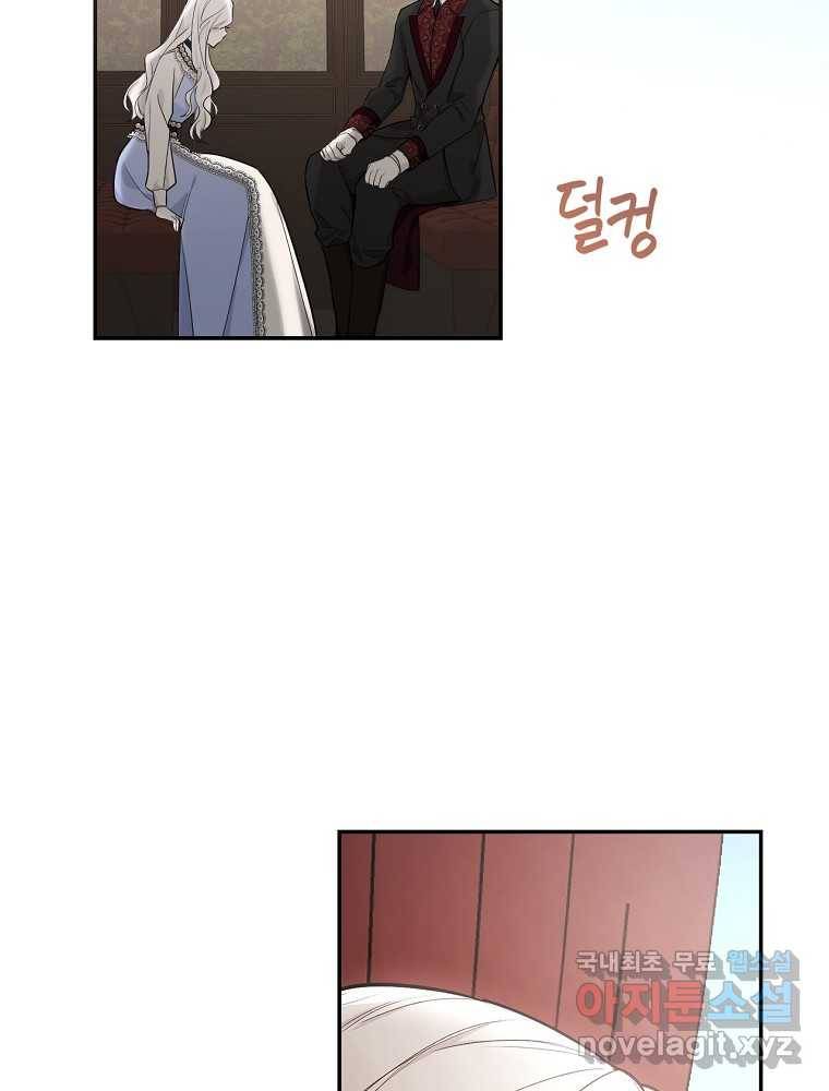 용사의 어머니가 되겠습니다 7화 2