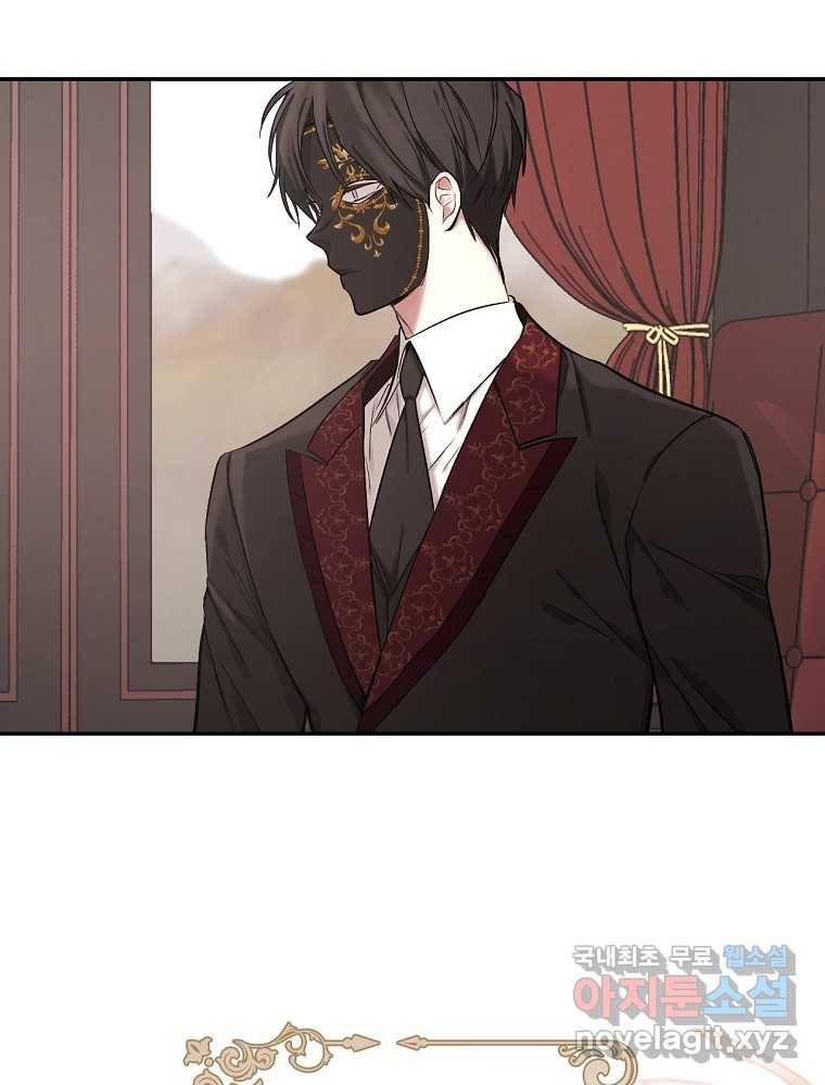 용사의 어머니가 되겠습니다 7화 4