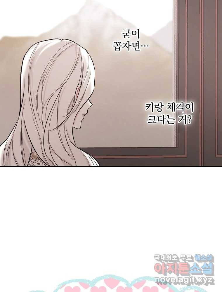 용사의 어머니가 되겠습니다 7화 7