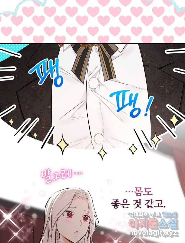 용사의 어머니가 되겠습니다 7화 8