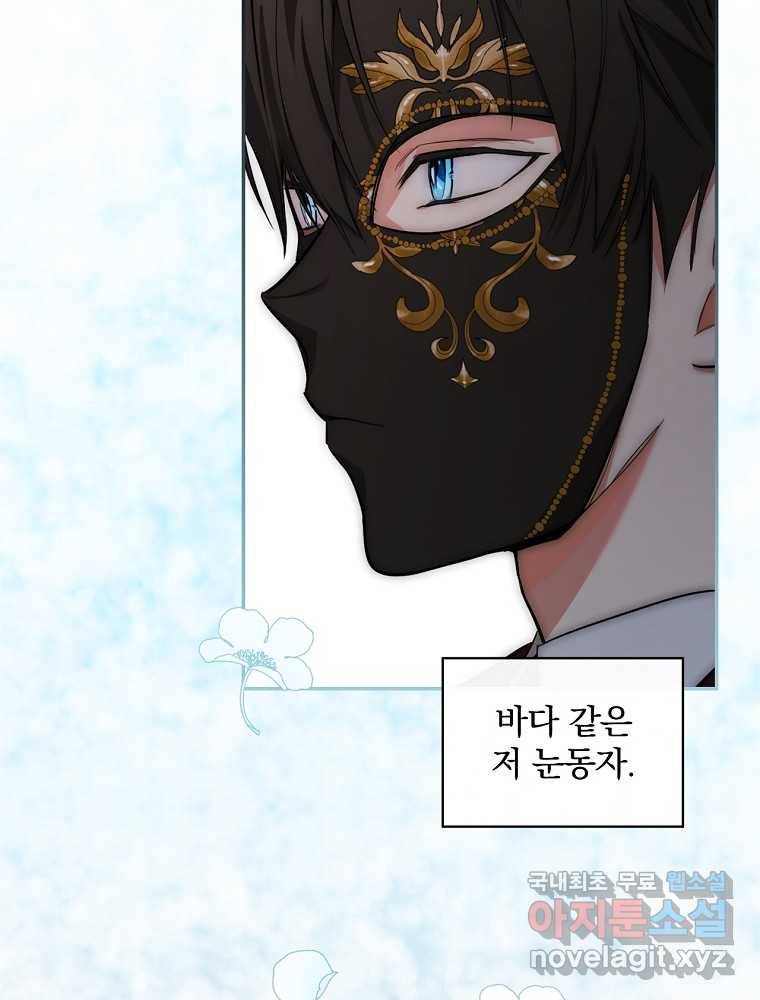 용사의 어머니가 되겠습니다 7화 10