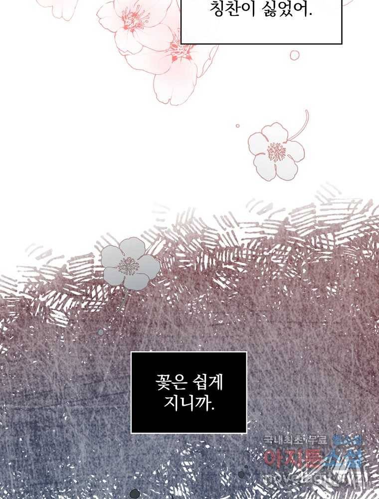 용사의 어머니가 되겠습니다 7화 12