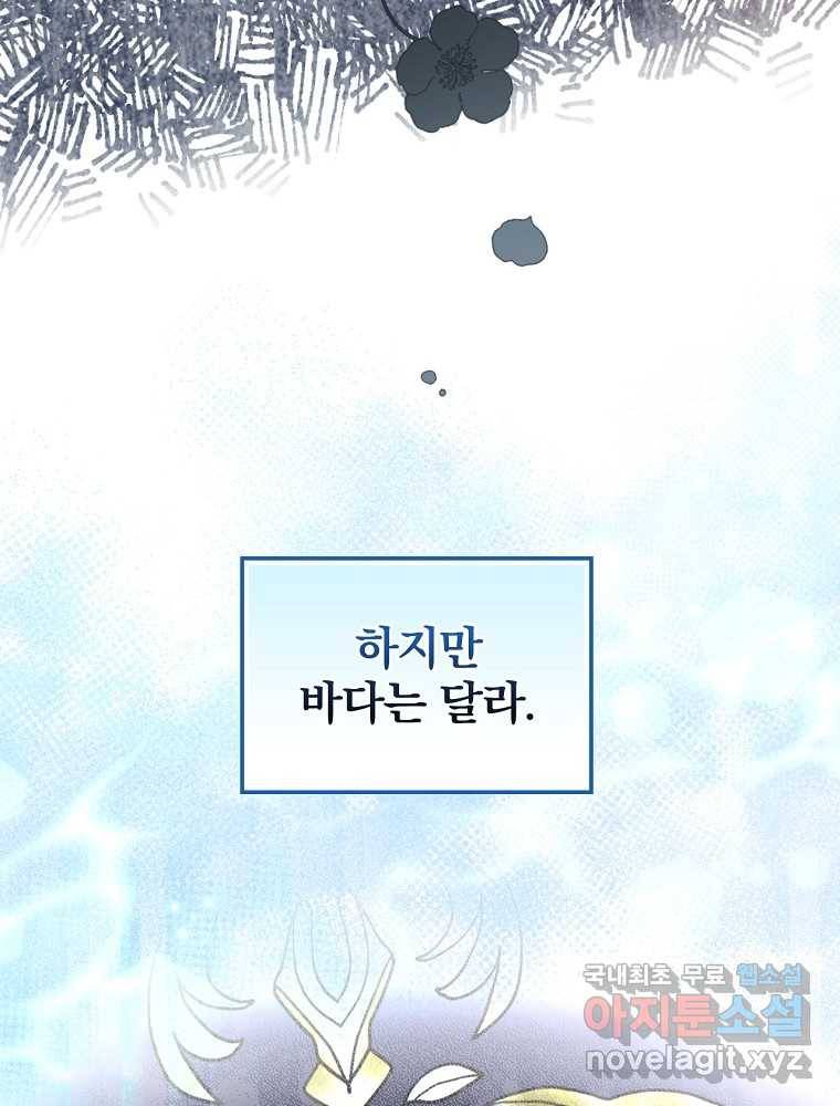 용사의 어머니가 되겠습니다 7화 13